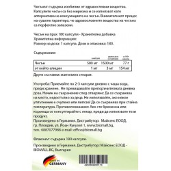 Чесън 500 мг 180 капсули / Garlic Чесън 500 мг 180 капсули / Garlic