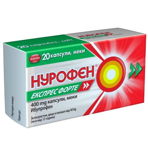 Нурофен експрес Форте 400 мг 20 капсули / Nurofen Express Forte