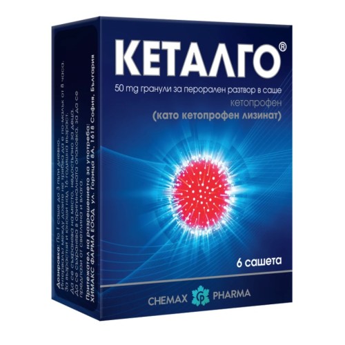 Кеталго 50 мг 6 сашета / Ketalgo