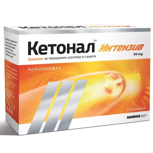 Кетонал Интензив 50 мг 12 сашета / Ketonal Intensive