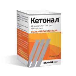 Кетонал 50 мг 20 капсули / Ketonal