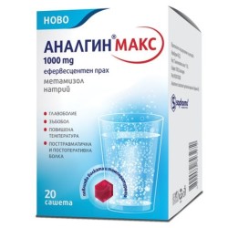 Аналгин Макс 1000 мг 20 сашета / Analgin Max Аналгин Макс 1000 мг 20 сашета / Analgin Max