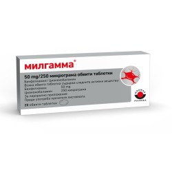 Милгамма 20 таблетки / Milgamma