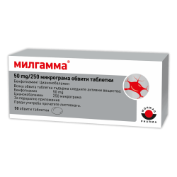 Милгамма 50 таблетки / Milgamma