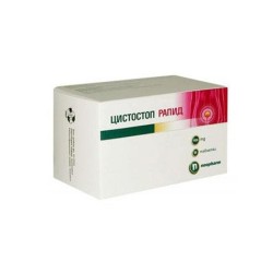 ЦИСТОСТОП РАПИД таблетки 1100 мг. 30 броя /  CYSTOSTOP RAPID