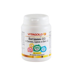 ВИТАМИН Д3+СЕЛЕН+ЦИНК+ВИТАМИН Ц таблетки 60 броя / VITAGOLD VITAMIN D3+SELENIUM+ZINC+VITAMIN C