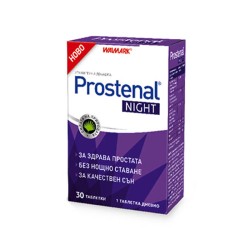 ПРОСТЕНАЛ НАЙТ таблетки 30 броя /  PROSTENAL NIGHT