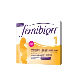 ФЕМИБИОН 1 НОВА ФОРМУЛА таблетки 28 броя / FEMIBION
