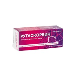 РУТАСКОРБИН таблетки 60 броя /  RUTASCORBIN