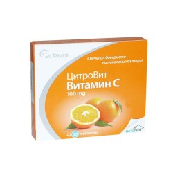 ВИТАМИН Ц дражета 100 мг. 40 броя /  VITAMIN C
