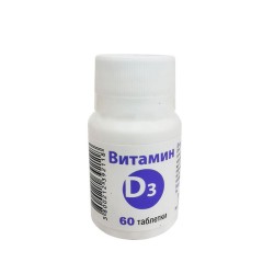 ВИТАМИН Д3 таблетки 400 IU 60 броя / PANACEA VITAMIN D3