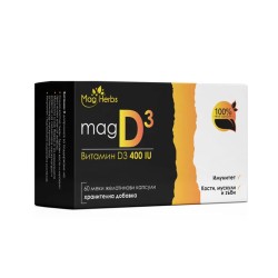 ВИТАМИН D3 МАГХЕРБС MAGD3 400 IU капсули 60 броя /  MAGD3 VITAMIN D3 400 IU