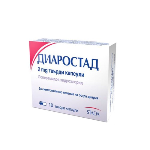 ДИАРОСТАД капсули 2 мг. 10 броя /  DIAROSTAD