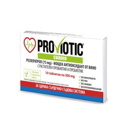 ПРОВИОТИК КАРДИО таблетки 500 мг. 10 броя /  PROVIOTIC CARDIO