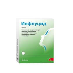 Инфлуцид 40 таблетки / INFLUCID