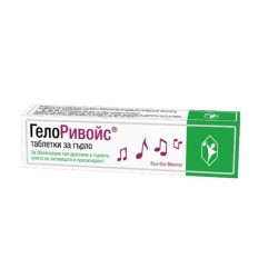 ГЕЛОРИВОЙС БЪЗ таблетки за гърло БЕЗ МЕНТОЛ 20 броя / GELOREVOICE WITHOUT MENTHOL