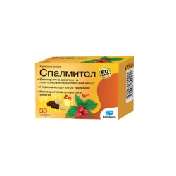 СПАЛМИТОЛ капсули 30 броя /  SPALMITOL