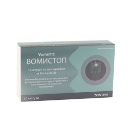 ВОМИСТОП капсули 30 броя /  VOMISTOP