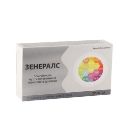 ЗЕНЕРАЛС капсули 30 броя /  ZENERALS