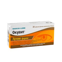 ОКУВИТ ЛУТЕИН ФОРТЕ таблетки 30 броя / OCUVIT LUTEIN FORTE