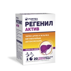 Регенил Актив 20 течни сашета / Regenil Active