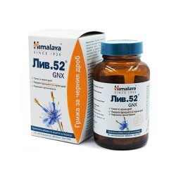 ХИМАЛАЯ ЛИВ.52 GNX таблетки 60 броя / HIMALAYA LIV. 52 GNX
