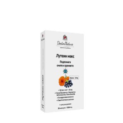 ЛУТЕИН МАКС капсули 30 броя /  LUTHEIN MAX