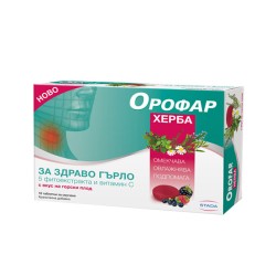 Орофар Херба 16 таблетки за смучене / Orofar Herba
