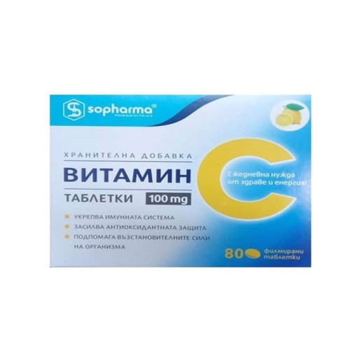 ВИТАМИН C таблетки 100 мг. 80 броя / VITAMIN C tablets