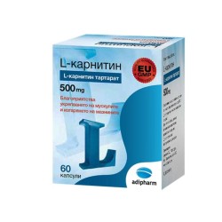 L - КАРНИТИН капсули 500 мг. 60 броя /  L - CARNITINE