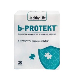 КАПСУЛИ ЗА СИЛЕН ИМУНИТЕТ И ЧРЕВНО ЗДРАВЕ 20 броя / B - PROTECT