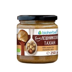 БИО ЛЕШНИКОВ ТАХАН ОТ 100 % БИО ЛЕШНИКОВИ СМЛЕНИ ЯДКИ 250 гр. /  BIO HAZELNUT TAHINI FROM 100 % MILLED HAZELNUTS