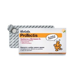 БИОГАЙА ПРОТЕКТИС С ВИТАМИН Д3 дъвчащи таблетки 10 броя / BIOGAIA PROTECTIS + VITAMIN D3