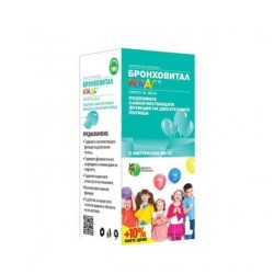 БРОНХОВИТАЛ КИДС сироп 200 мл. / BRONHOVITAL KIDS