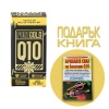 КОЕНЗИМ Q10 PURE GOLD капсули 50 мг. 60 броя + ПОДАРЪК КНИГА "ЛЕЧЕБНАТА СИЛА НА КОЕНИМ Q10" ОТ ДОКТОР ДИМИТЪР ПАШКУЛЕВ /  PURE GOLD Q10 capsules 50 mg. x 60 + BOOK