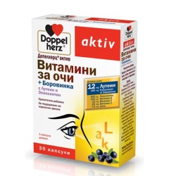 ДОПЕЛХЕРЦ АКТИВ ВИТАМИНИ ЗА ОЧИ И КОНЦЕНТРАТ ОТ БОРОВИНКА капсули 30 броя / DOPPEL HERZ ACTIV EYE VITAMINS AND BILBERRY