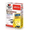 ДОПЕЛХЕРЦ АКТИВ ВИТАМИНИ ЗА ОЧИ И КОНЦЕНТРАТ ОТ БОРОВИНКА капсули 30 броя / DOPPEL HERZ ACTIV EYE VITAMINS AND BILBERRY