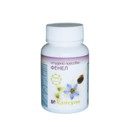 ФЕНЕЛ / ЧЕРЕН КИМИОН СТУДЕНО ПРЕСОВАН капсули 60 броя / NIGELLA SATIVA capsules