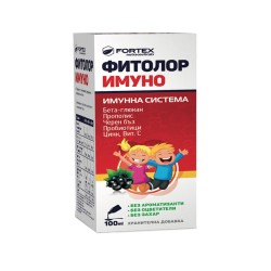 ФИТОЛОР ИМУНО сироп 100 мл. /  FITOLOR IMMUNO syrup