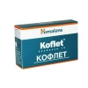 ХИМАЛАЯ КОФЛЕТ ПРИ КАШЛИЦА бонбонки 10 броя / HIMALAYA KOFLET ХИМАЛАЯ КОФЛЕТ ПРИ КАШЛИЦА бонбонки 10 броя / HIMALAYA KOFLET
