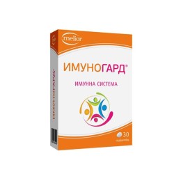 ИМУНОГАРД таблетки 600 мг. 30 броя / IMMUNO GARD
