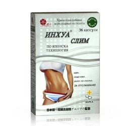 ИНХУА СЛИМ ЗА ОТСЛАБВАНЕ капсули 36 броя / INHUA SLIM