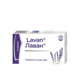 ЛАВАН таблетки 15 броя /  LAVAN