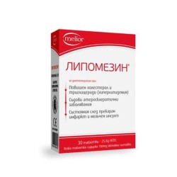 ЛИПОМЕЗИН таблетки 30 броя / LIPOMEZIN