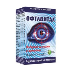 ОФТАВИТАЛ капсули 425 мг. 30 броя / OFTAVITAL