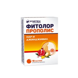 ФИТОЛОР ПРОПОЛИС ПАСТИЛИ С НАР И ДЖИНДЖИФИЛ 18 броя /  FITOLOR PROPOLIS POMEGRANATE AND GINGER LOZENGES