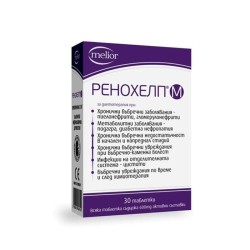 РЕНОХЕЛП М таблетки 600 мг. 30 броя / RENOHELP M
