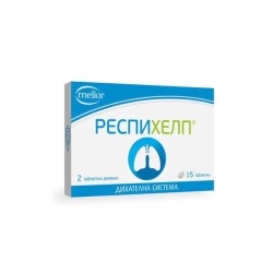 РЕСПИХЕЛП таблетки 15 броя / RESPIHELP