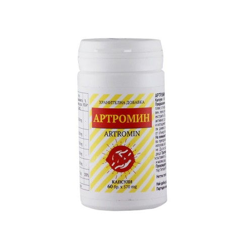 АРТРОМИН капсули 570 мг. 60 броя /  ARTROMIN