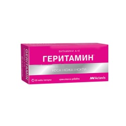 ГЕРИТАМИН капсули 20 броя /  GERITAMIN